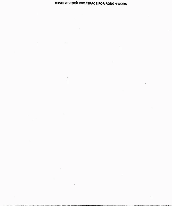 Inspector Certified School 2016 Paper: Gr-B WCD Screening Test Questions — page 1 instructions scan PDF download