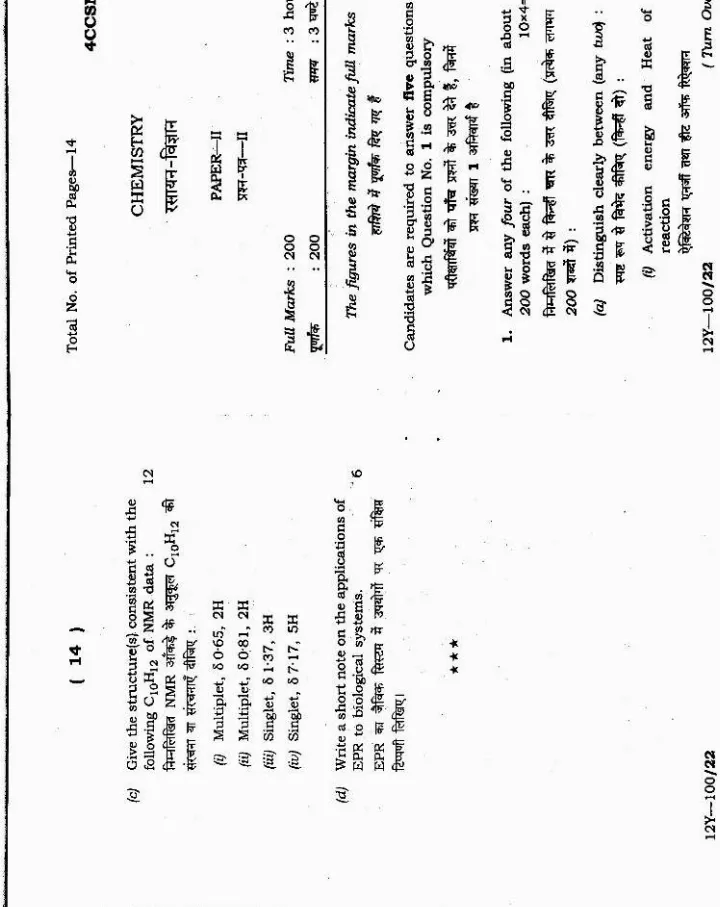 Jharkhand 4th CCSME Chemistry Paper II 2012 Question Paper — page 1 instructions scan PDF download