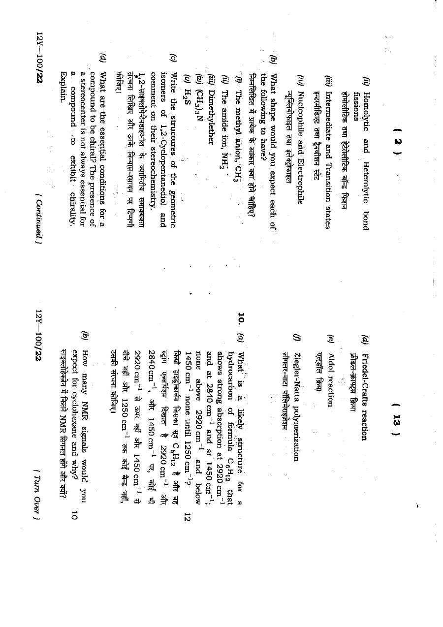 Jharkhand 4th CCSME Chemistry Paper II 2012 Question Paper — page 1 instructions scan PDF download