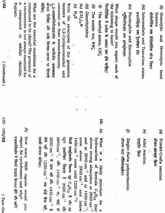 Jharkhand 4th CCSME Chemistry Paper II 2012 Question Paper — page 1 instructions scan PDF download