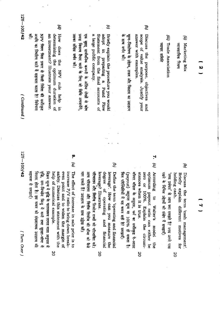 Jharkhand 4th Combined Civil Services Main Exam 2012 Management Paper II — page 1 instructions scan PDF download