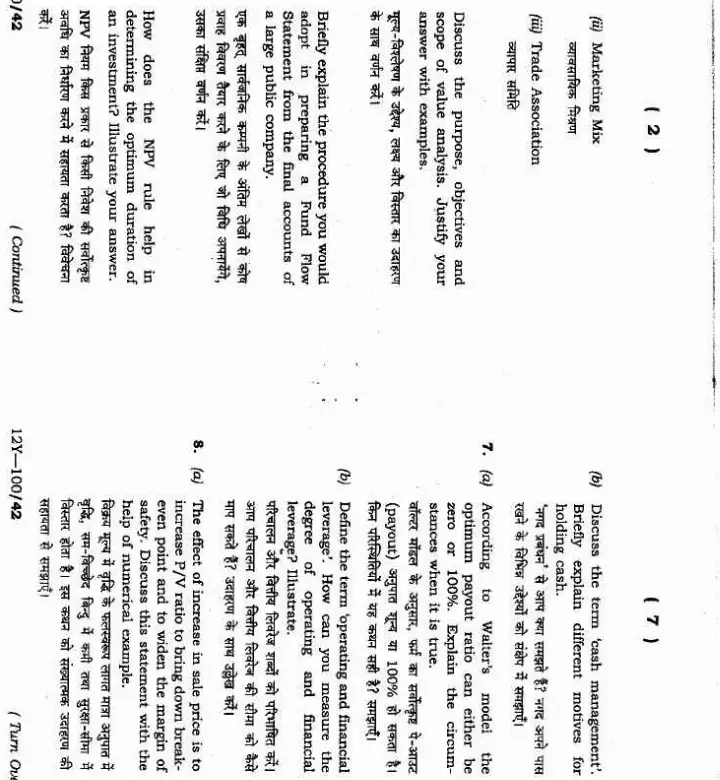 Jharkhand 4th Combined Civil Services Main Exam 2012 Management Paper II — page 1 instructions scan PDF download