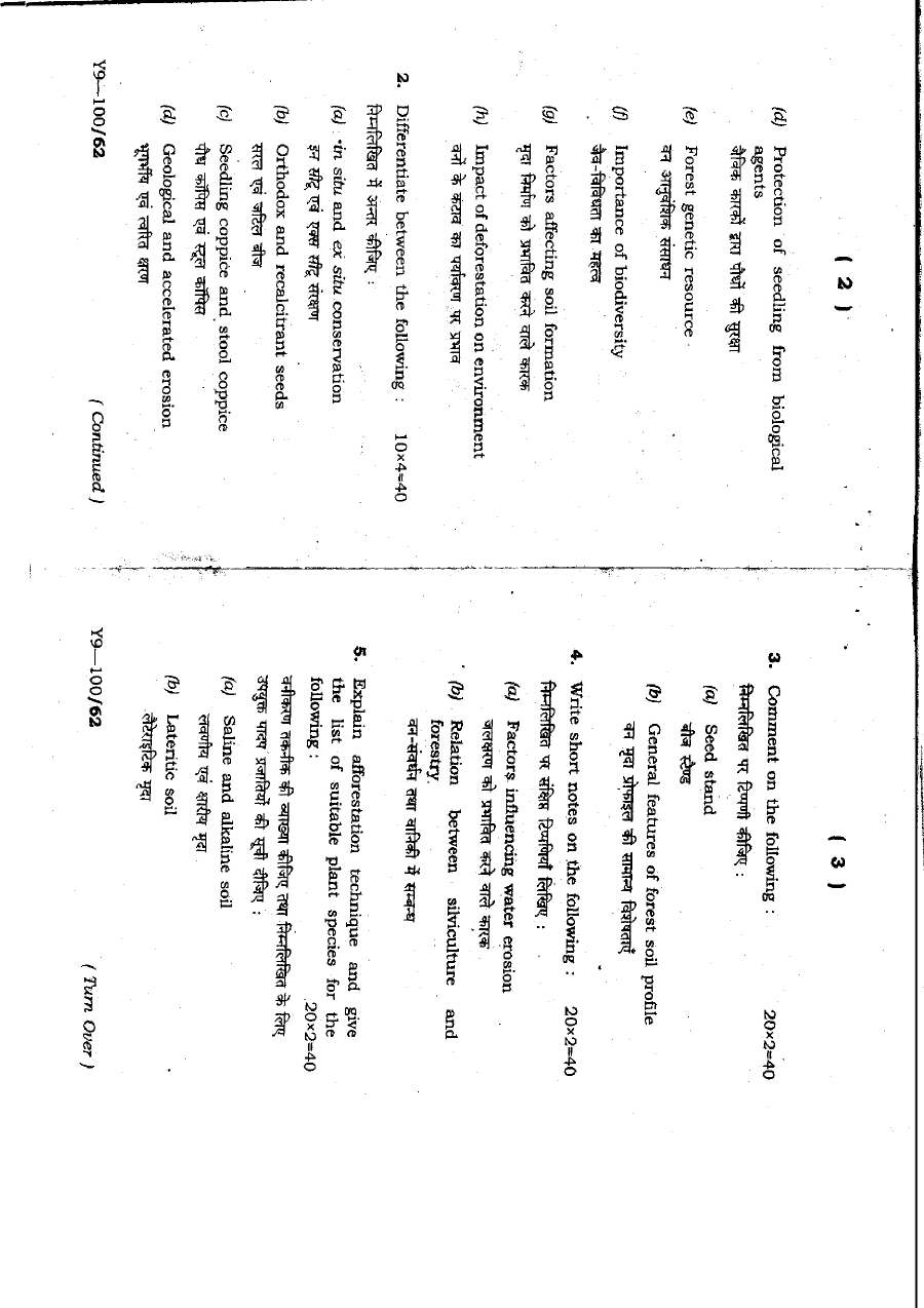 Forestry Paper-I 4th Combined Civil Services Main Exam 2012 Question Paper — page 1 instructions scan PDF download