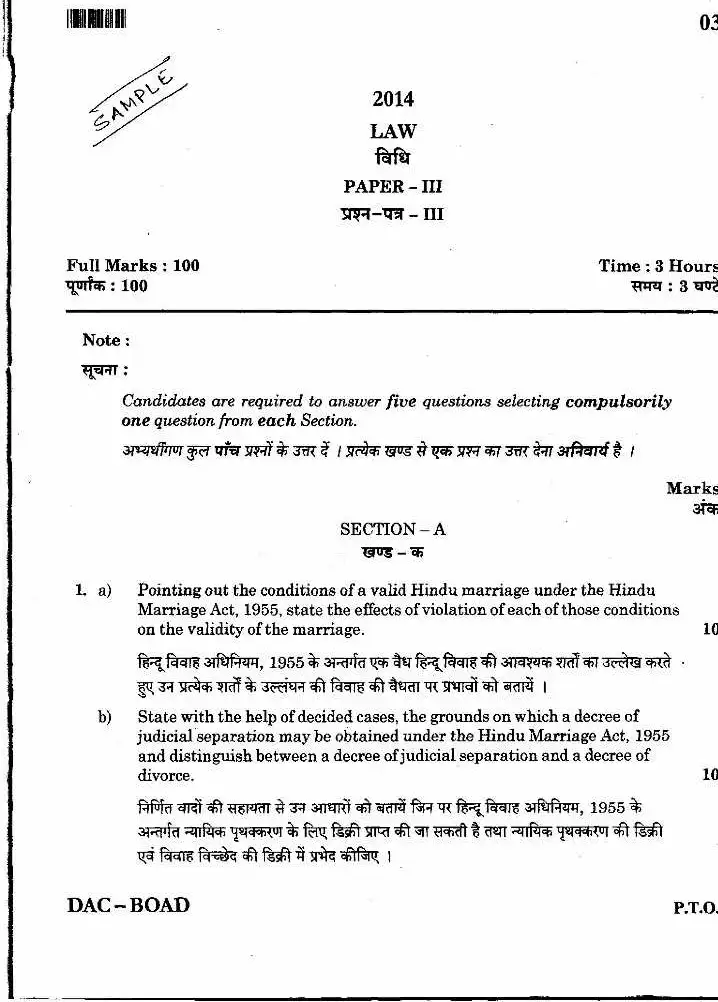 Jharkhand Civil Judge Mains 2014 Law Paper III Previous Year Question Paper — page 1 instructions scan PDF download