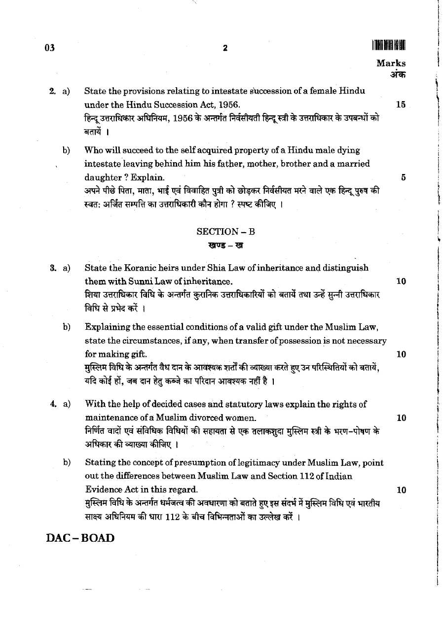 Jharkhand Civil Judge Mains 2014 Law Paper III Previous Year Question Paper — page 1 instructions scan PDF download