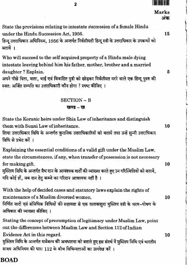 Jharkhand Civil Judge Mains 2014 Law Paper III Previous Year Question Paper — page 1 instructions scan PDF download