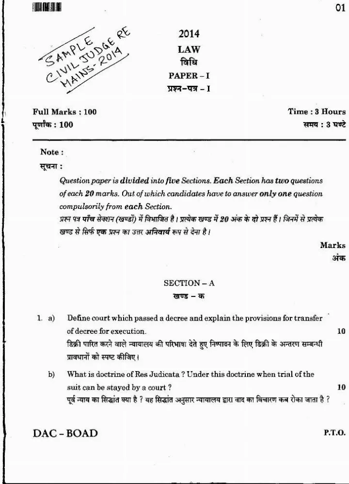 Jharkhand Civil Judge Mains 2014 Law Paper-I Previous Year Question Paper — page 1 instructions scan PDF download