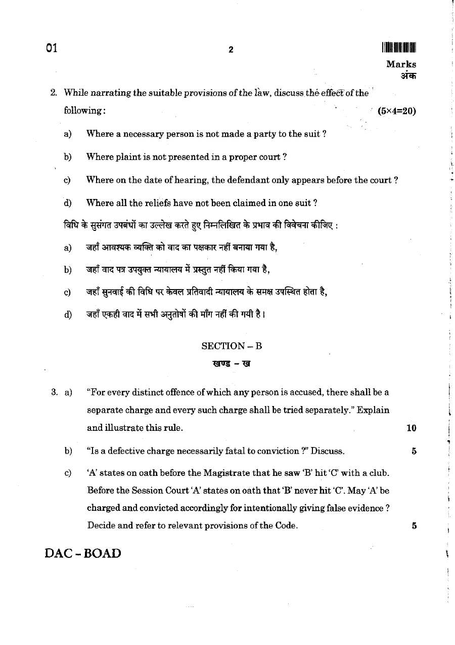 Jharkhand Civil Judge Mains 2014 Law Paper-I Previous Year Question Paper — page 1 instructions scan PDF download