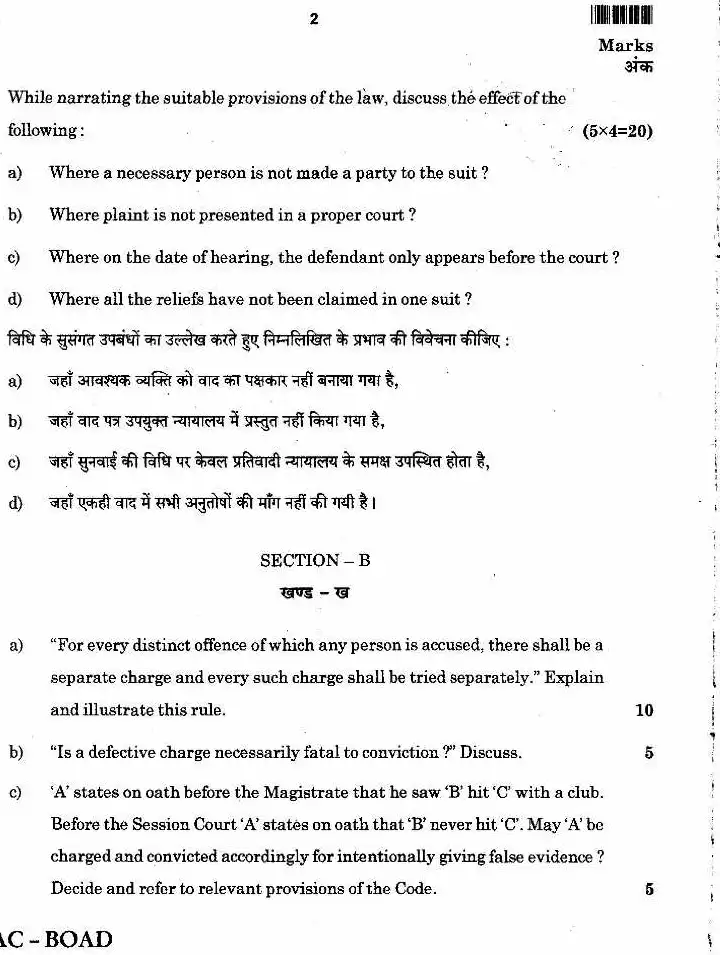 Jharkhand Civil Judge Mains 2014 Law Paper-I Previous Year Question Paper — page 1 instructions scan PDF download