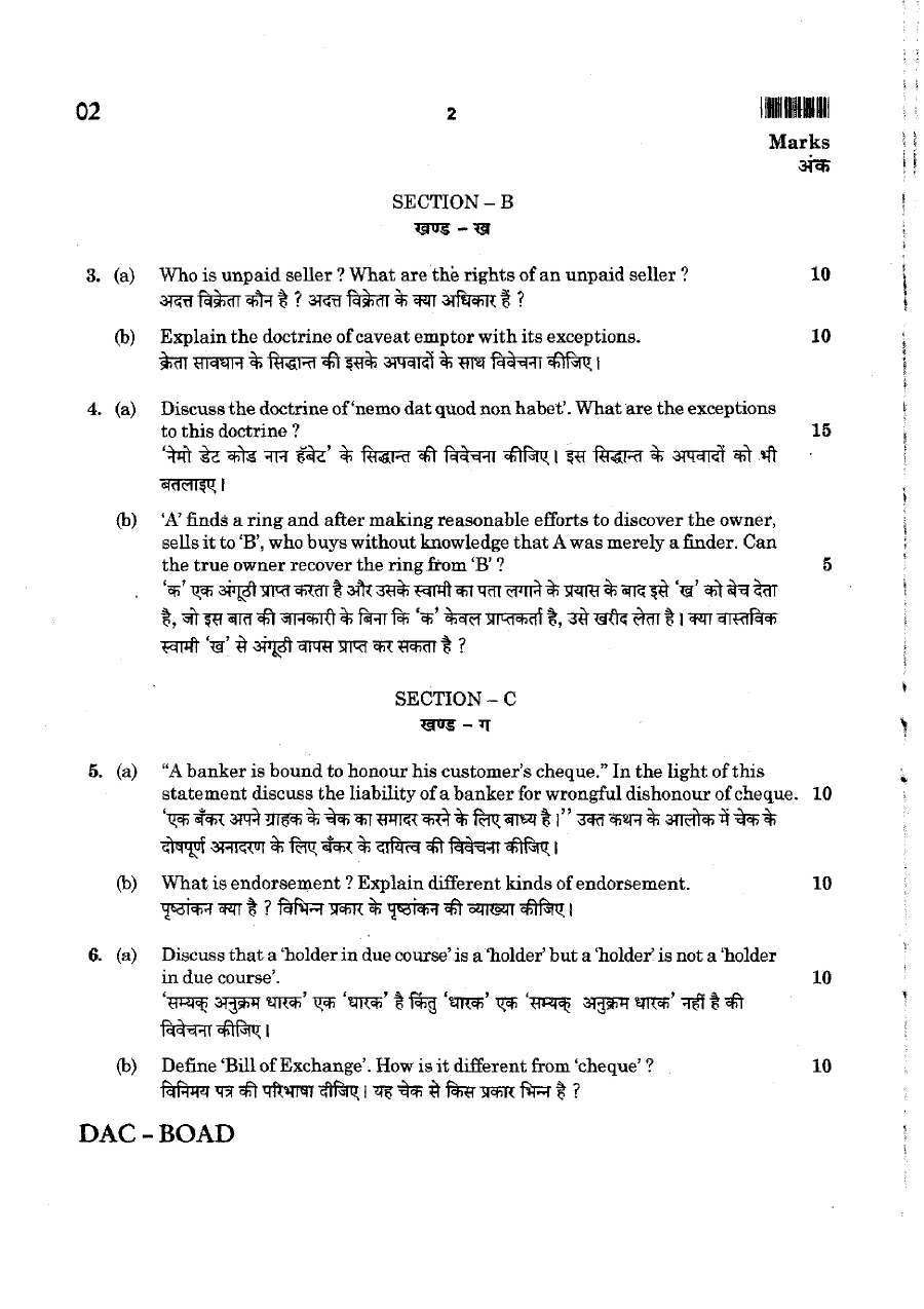 Jharkhand Civil Judge Mains 2014 Law Paper II Previous Year Question Paper — page 1 instructions scan PDF download