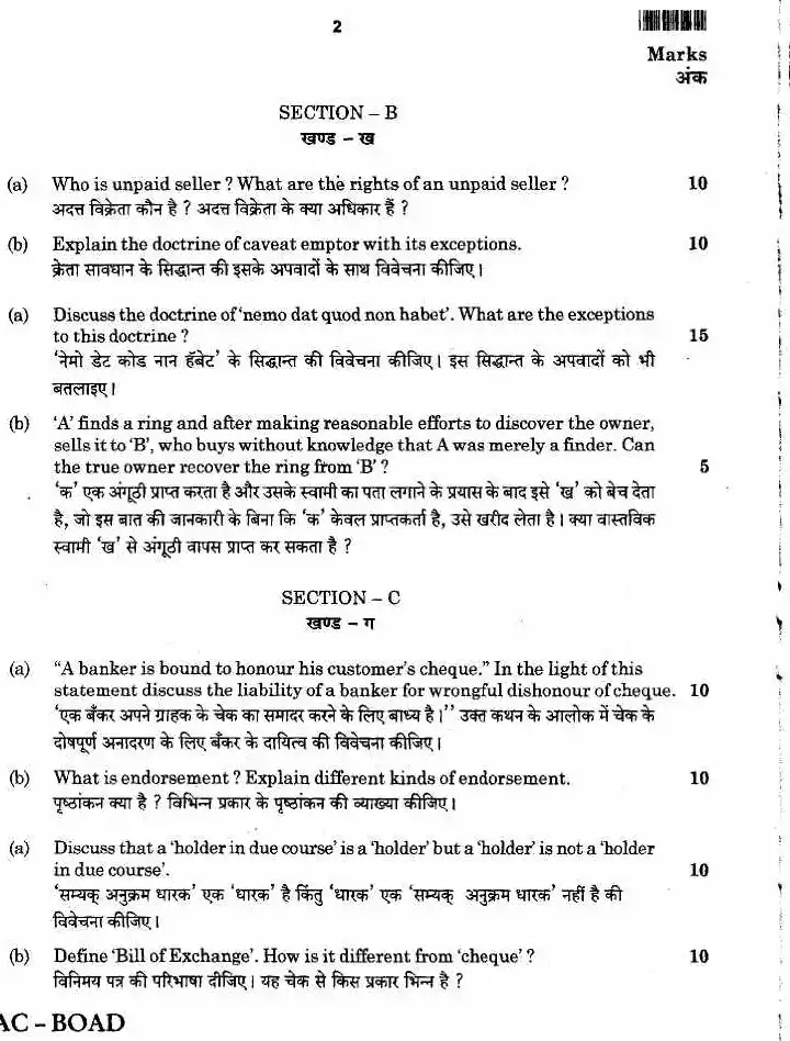 Jharkhand Civil Judge Mains 2014 Law Paper II Previous Year Question Paper — page 1 instructions scan PDF download