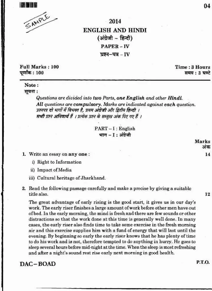 Jharkhand Civil Judge Mains 2014 Law Paper IV English & Hindi Question Paper — page 1 instructions scan PDF download