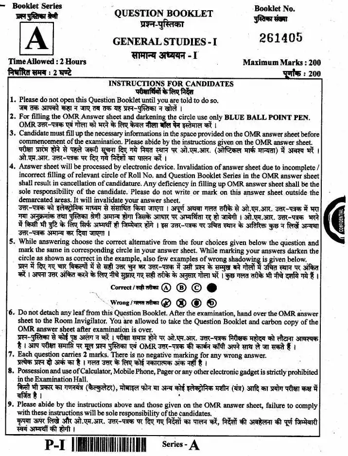 Jharkhand Civil Services PT Exam 2021 General Studies Paper-I — page 1 instructions scan PDF download