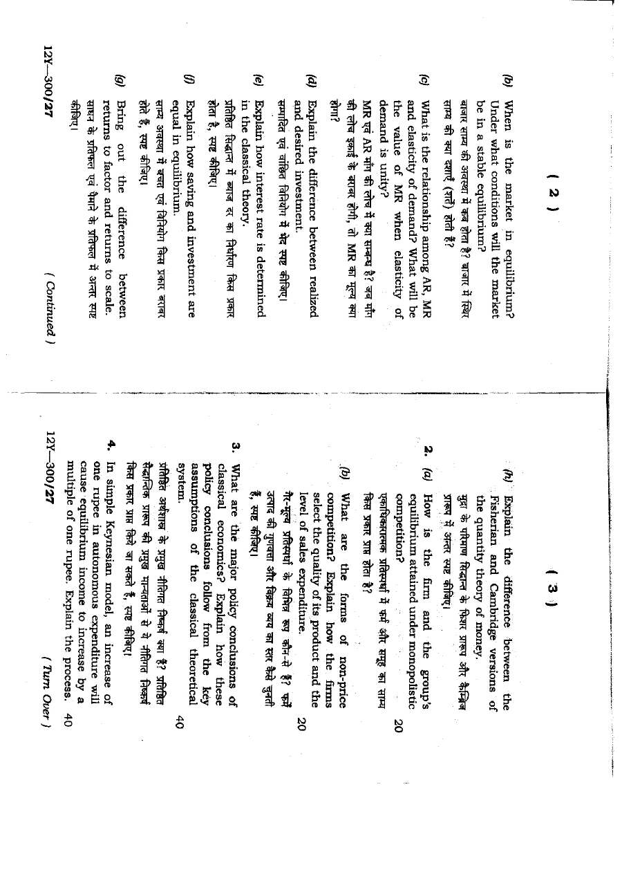 4th COMBINED CIVIL SERVICES (Main) EXAM 2012 Economics (01) 4th CCSME Jharkhand Government Jobs question paper page 1 instructions scan PDF download