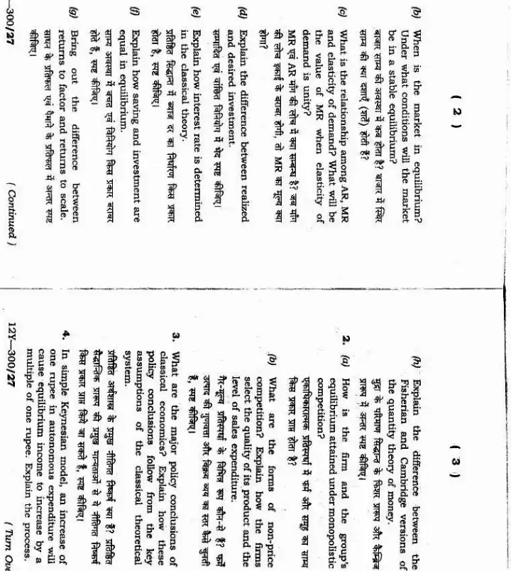 4th COMBINED CIVIL SERVICES (Main) EXAM 2012 Economics (01) 4th CCSME Jharkhand Government Jobs question paper page 1 instructions scan PDF download