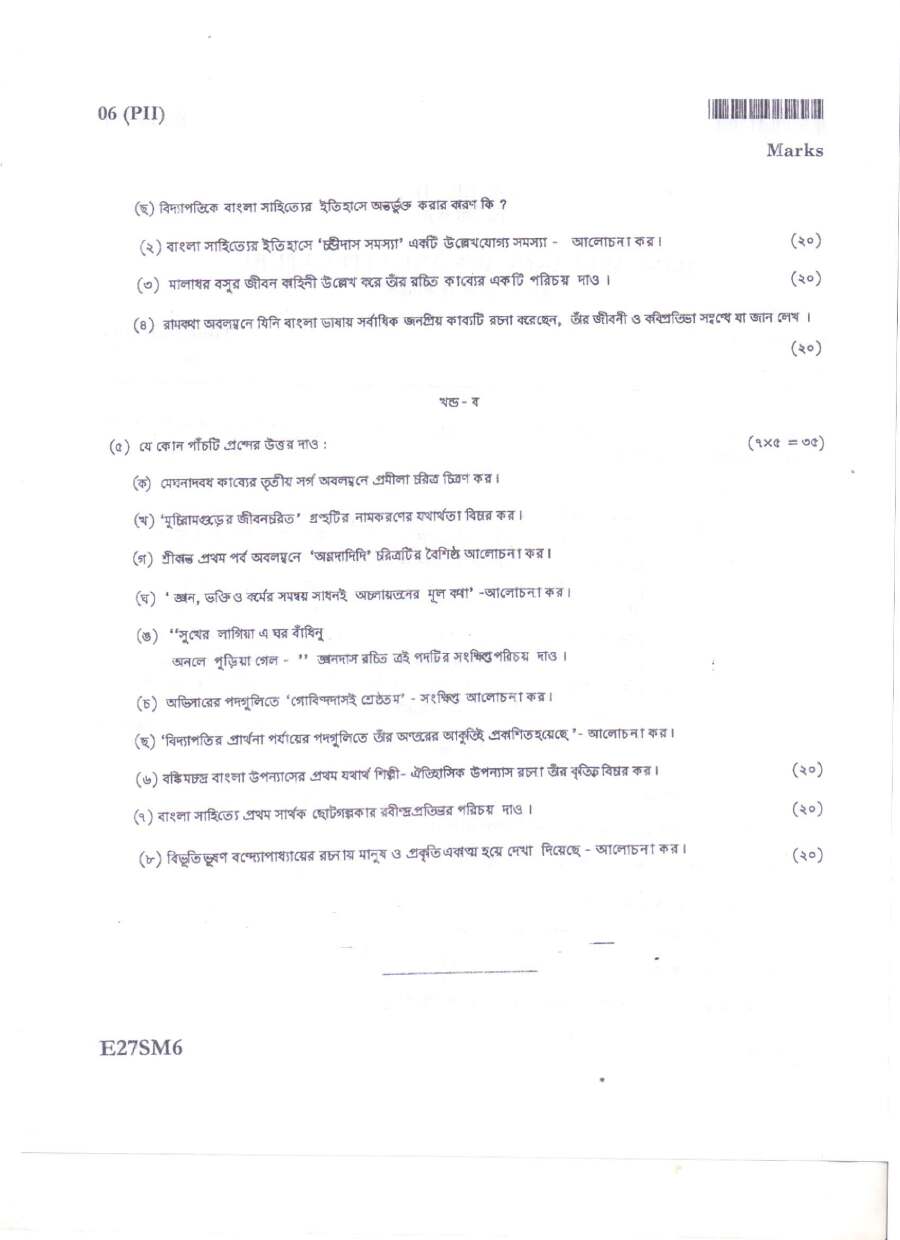 Bengali Language Paper II 2016 – Civil Services Main (Jharkhand) — page 1 instructions scan PDF download