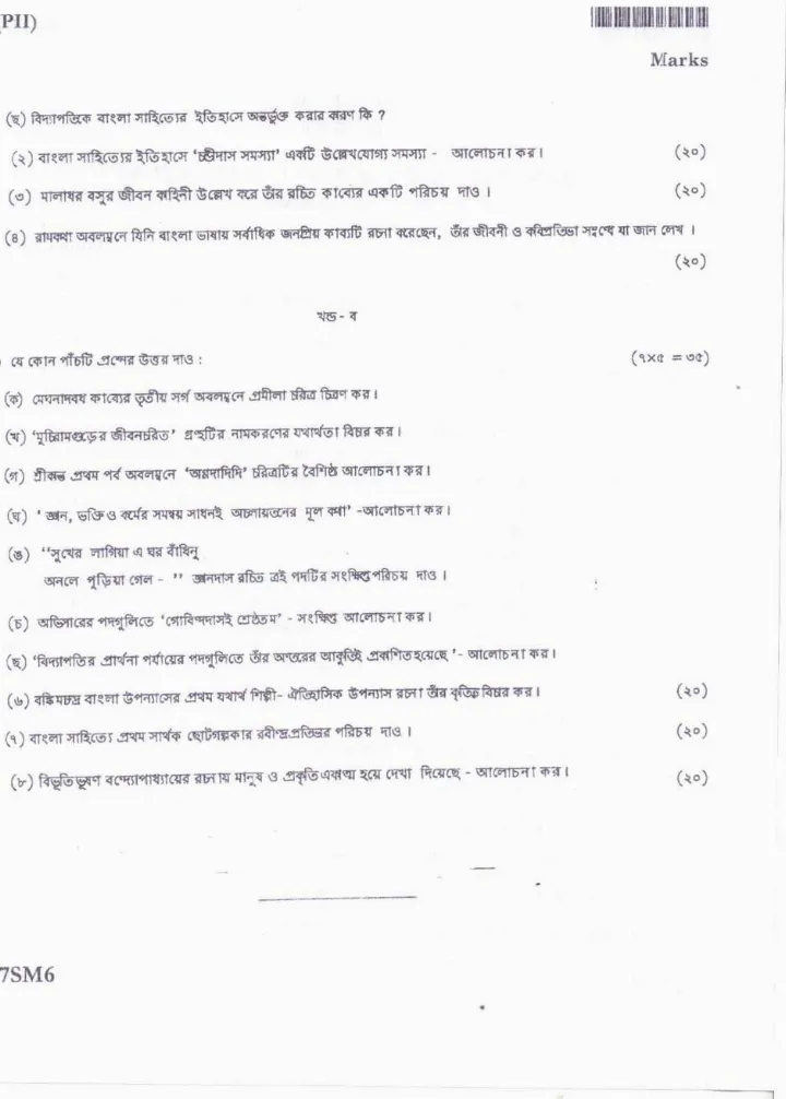 Bengali Language Paper II 2016 – Civil Services Main (Jharkhand) — page 1 instructions scan PDF download