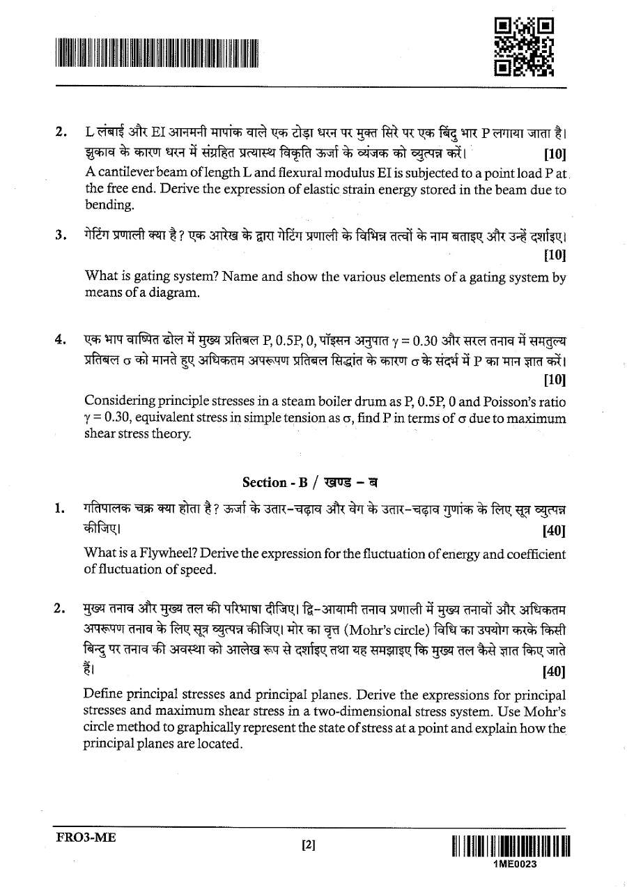 FOREST RANGE OFFICER, MAIN EXAMINATION Mechanical Engineering Paper-I JPSC question paper page 1 instructions scan PDF download