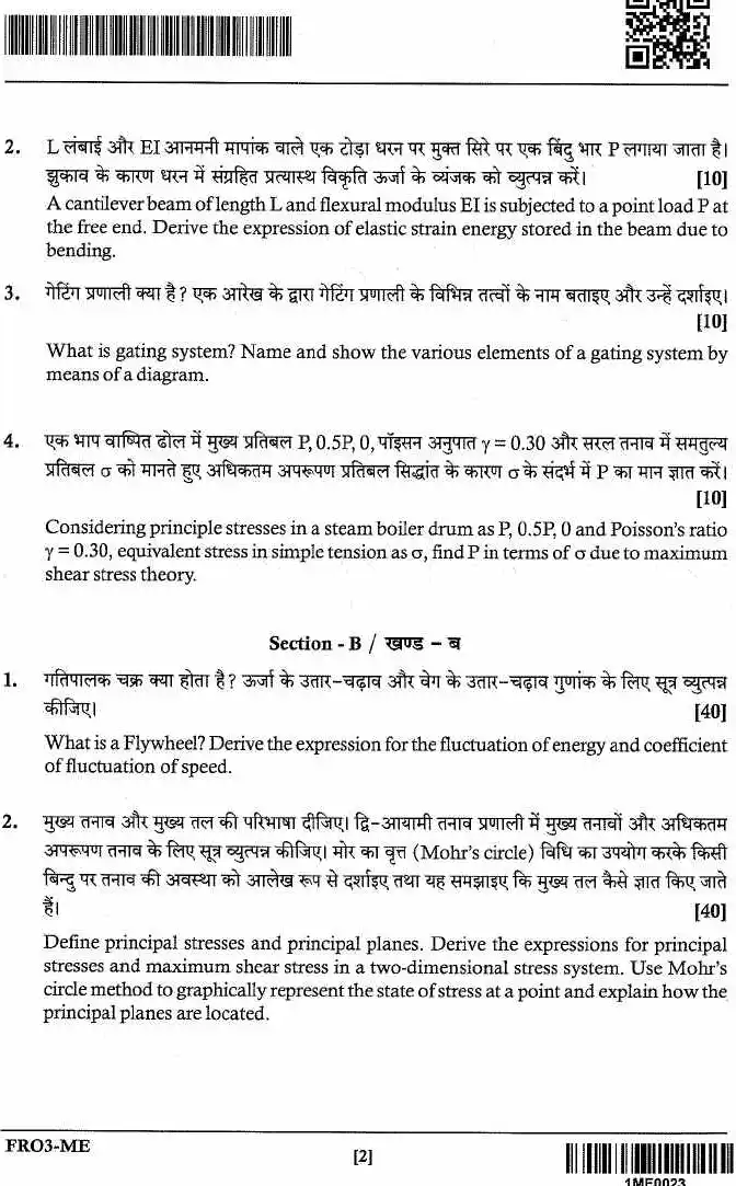 FOREST RANGE OFFICER, MAIN EXAMINATION Mechanical Engineering Paper-I JPSC question paper page 1 instructions scan PDF download