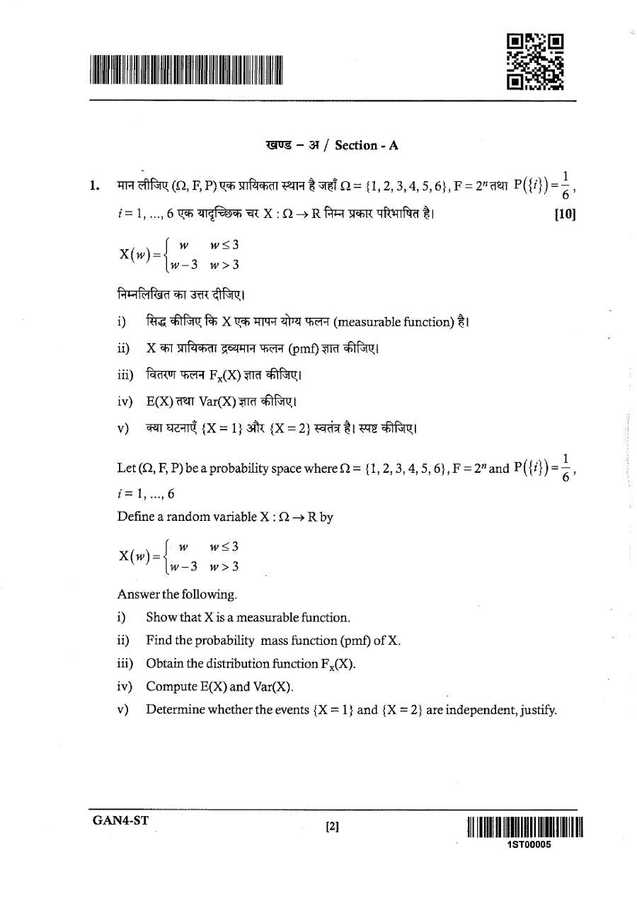 Jharkhand Government Jobs Statistics Paper-I (200 marks, 3 hours) — page 1 instructions scan PDF download
