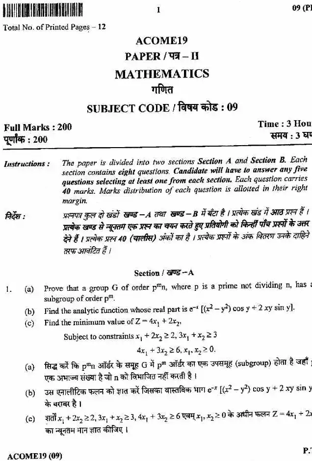 Jharkhand Govt Math Paper-II OCR Repair 4418 — page 1 instructions scan PDF download