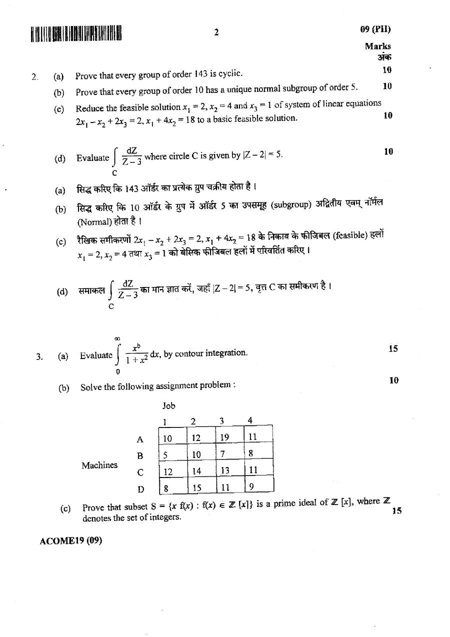 Jharkhand Govt Math Paper-II OCR Repair 4418 — page 1 instructions scan PDF download