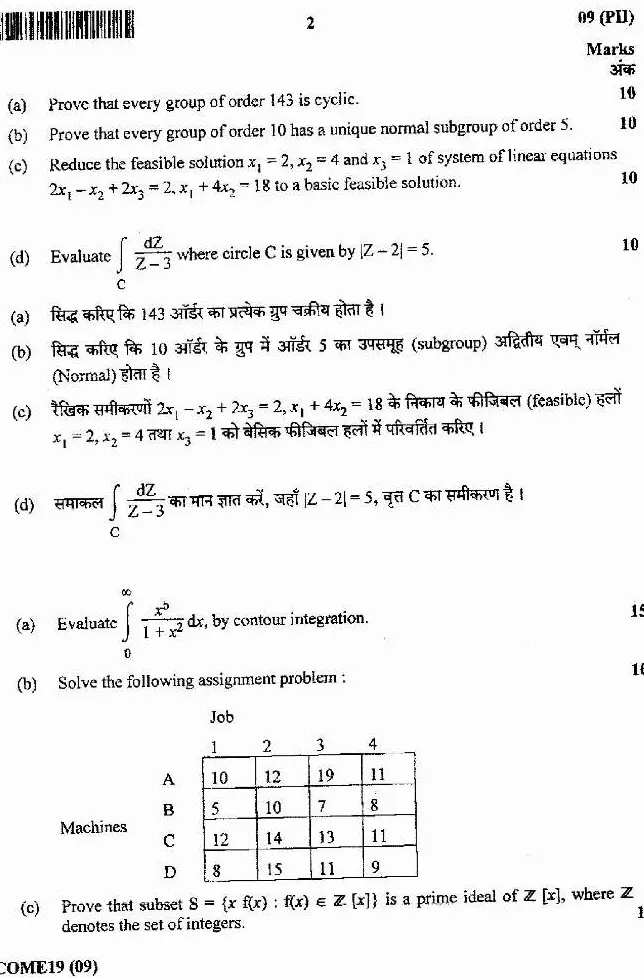Jharkhand Govt Math Paper-II OCR Repair 4418 — page 1 instructions scan PDF download