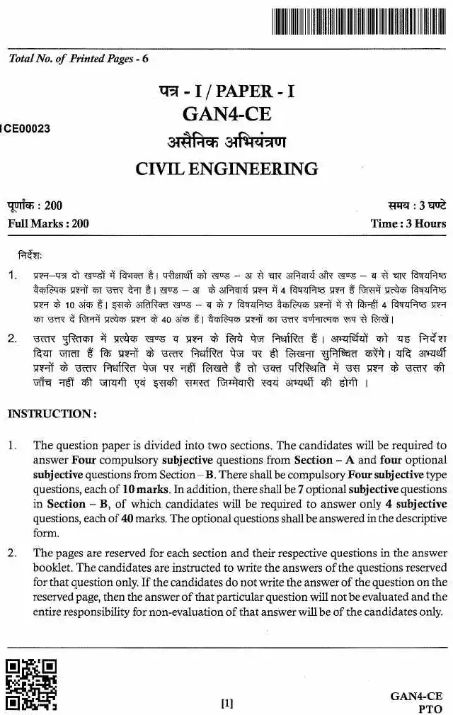 ASSISTANT CONSERVATOR OF FOREST, MAIN EXAM Civil Engg Jharkhand Government question paper page 1 instructions scan PDF download