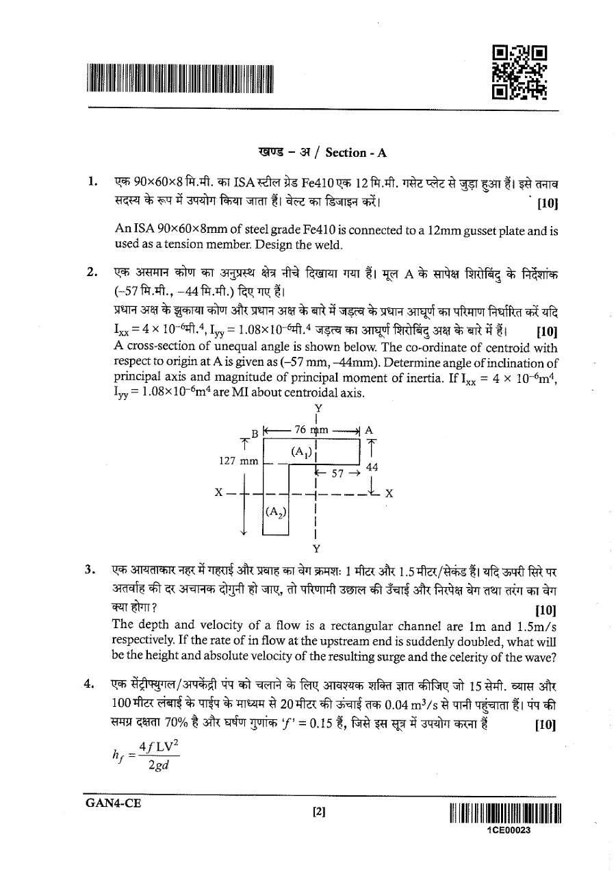 ASSISTANT CONSERVATOR OF FOREST, MAIN EXAM Civil Engg Jharkhand Government question paper page 1 instructions scan PDF download