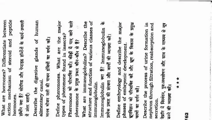 Jharkhand JPSC 4th Combined Civil Services Main Exam 2012 Zoology Paper — page 1 instructions scan PDF download