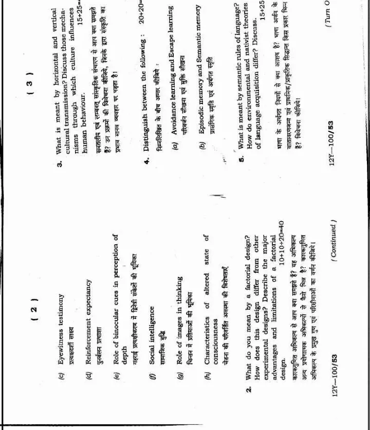 Jharkhand PSC 4th Civil Services Main Exam 2012 Psychology Paper 1 Question Paper — page 1 instructions scan PDF download