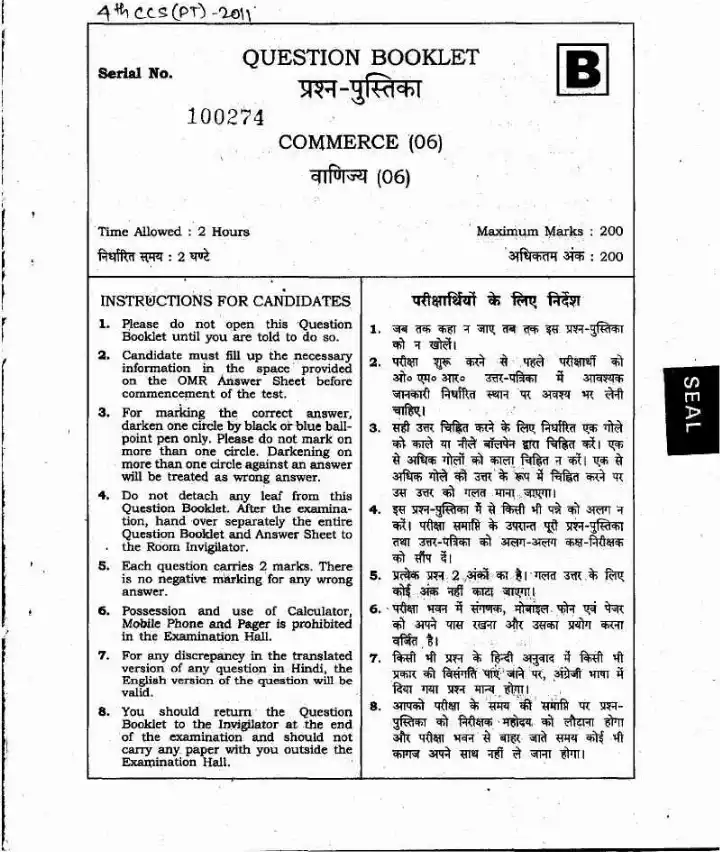 Jharkhand PSC 4th Combined Civil Services PT Exam 2011 Commerce Question Paper — page 1 instructions scan PDF download