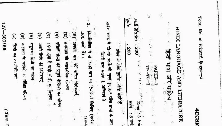 4th Combined Civil Services (Main) Exam 2012 Hindi Language and Literature Jharkhand Public Service Commission question paper page 1 instructions scan PDF download