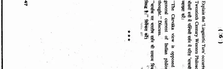4th COMBINED CIVIL SERVICES (Main) EXAM 2012 Philosophy (01) Jharkhand Public Service Commission question paper page 1 instructions scan PDF download
