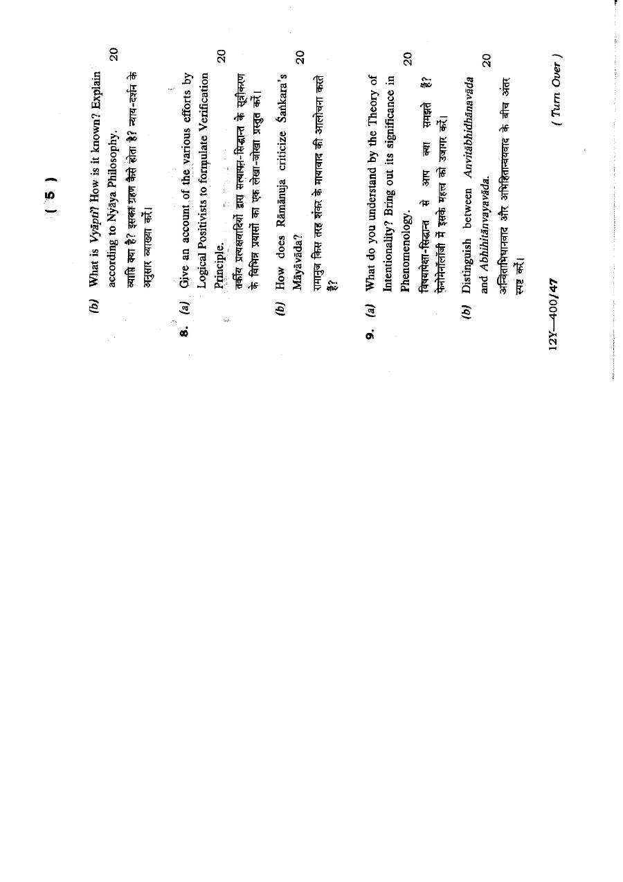 4th COMBINED CIVIL SERVICES (Main) EXAM 2012 Philosophy (01) Jharkhand Public Service Commission question paper page 1 instructions scan PDF download