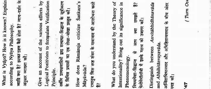 4th COMBINED CIVIL SERVICES (Main) EXAM 2012 Philosophy (01) Jharkhand Public Service Commission question paper page 1 instructions scan PDF download