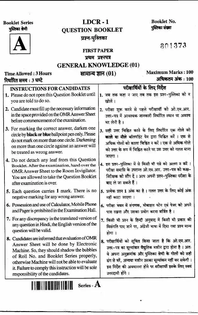 JPSC 1st Deputy Collector Limited Exam 2005 General Knowledge question paper page 1 instructions scan PDF download