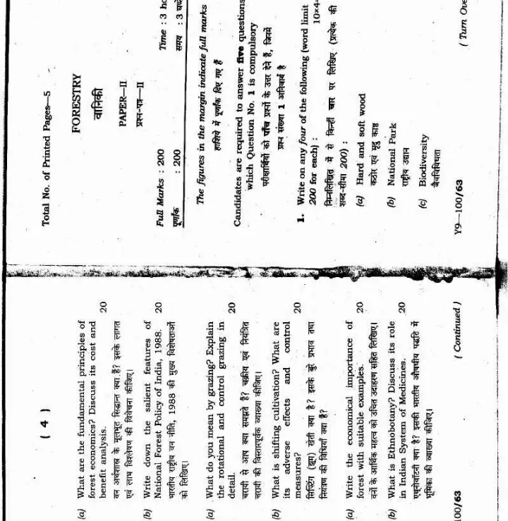 JPSC Forestry Paper II 2012 Previous Year Question Paper PDF — page 1 instructions scan PDF download
