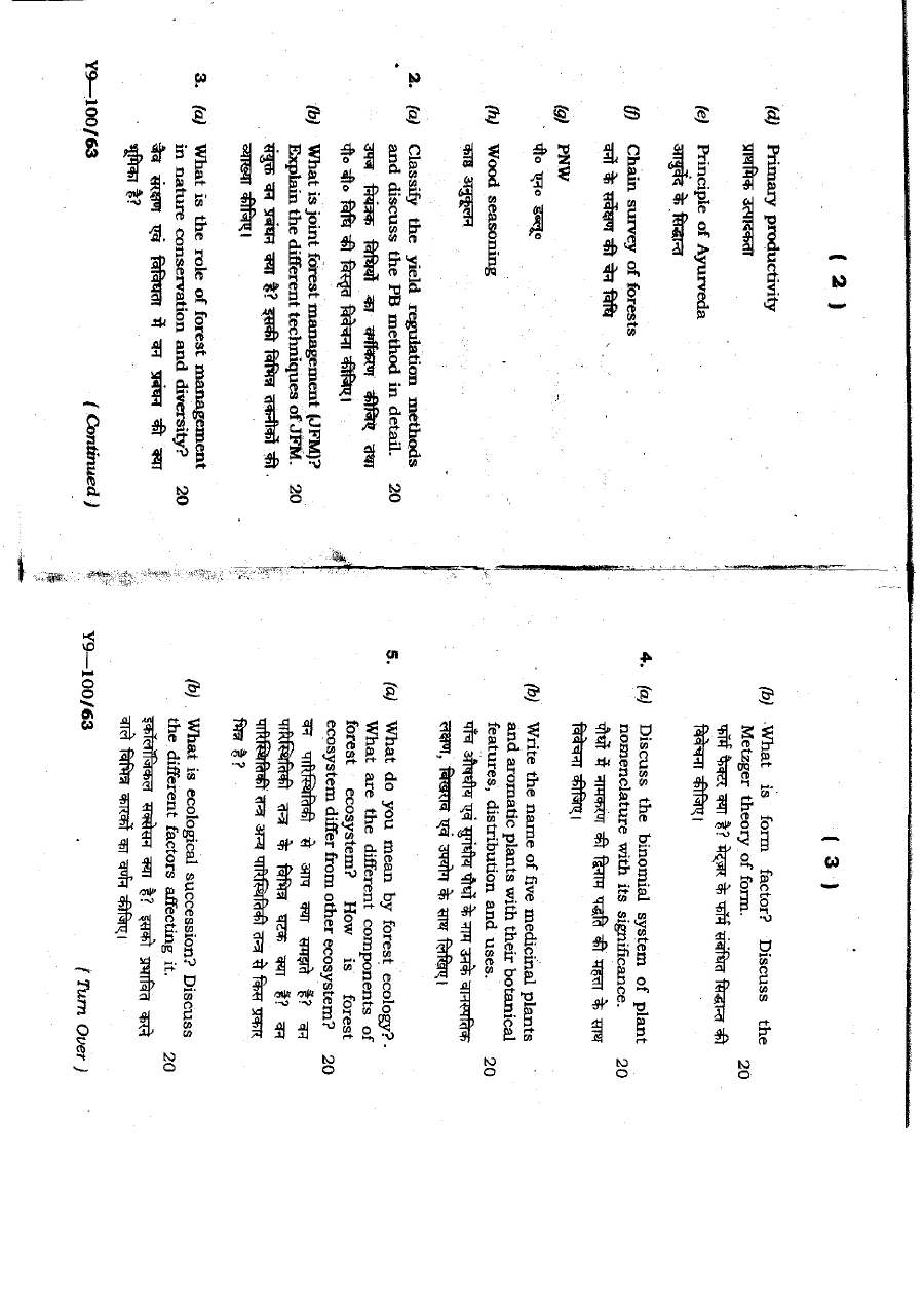 JPSC Forestry Paper II 2012 Previous Year Question Paper PDF — page 1 instructions scan PDF download