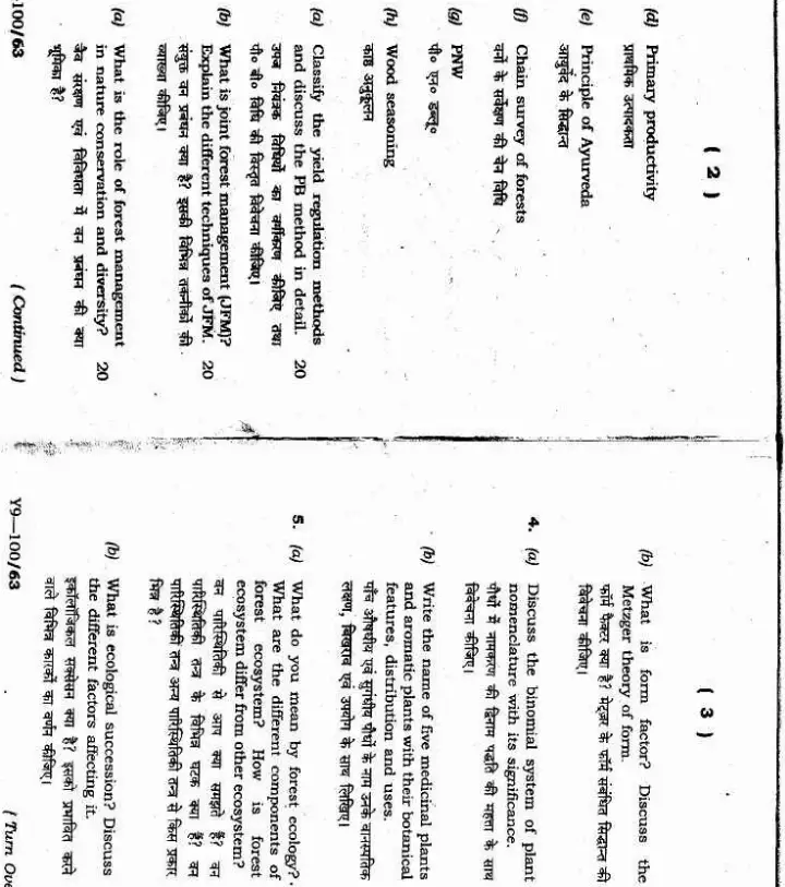 JPSC Forestry Paper II 2012 Previous Year Question Paper PDF — page 1 instructions scan PDF download