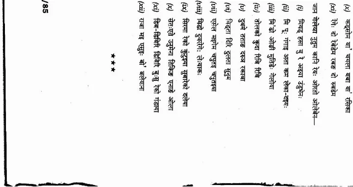 JPSC 4th Combined Civil Services Main Exam 2012 General Studies Paper PDF — page 1 instructions scan PDF download