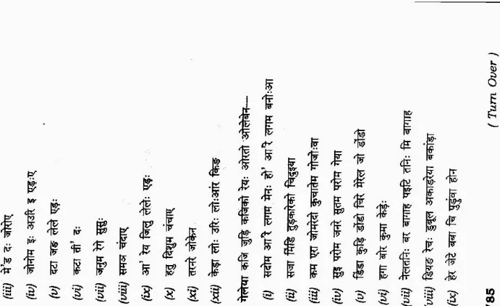 JPSC 4th Combined Civil Services Main Exam 2012 General Studies Paper PDF — page 1 instructions scan PDF download