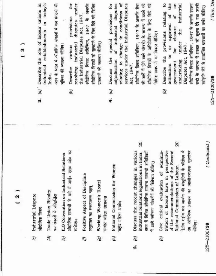 JPSC 4th Combined Civil Services Main Exam 2012 Labour & Social Welfare Paper II — page 1 instructions scan PDF download