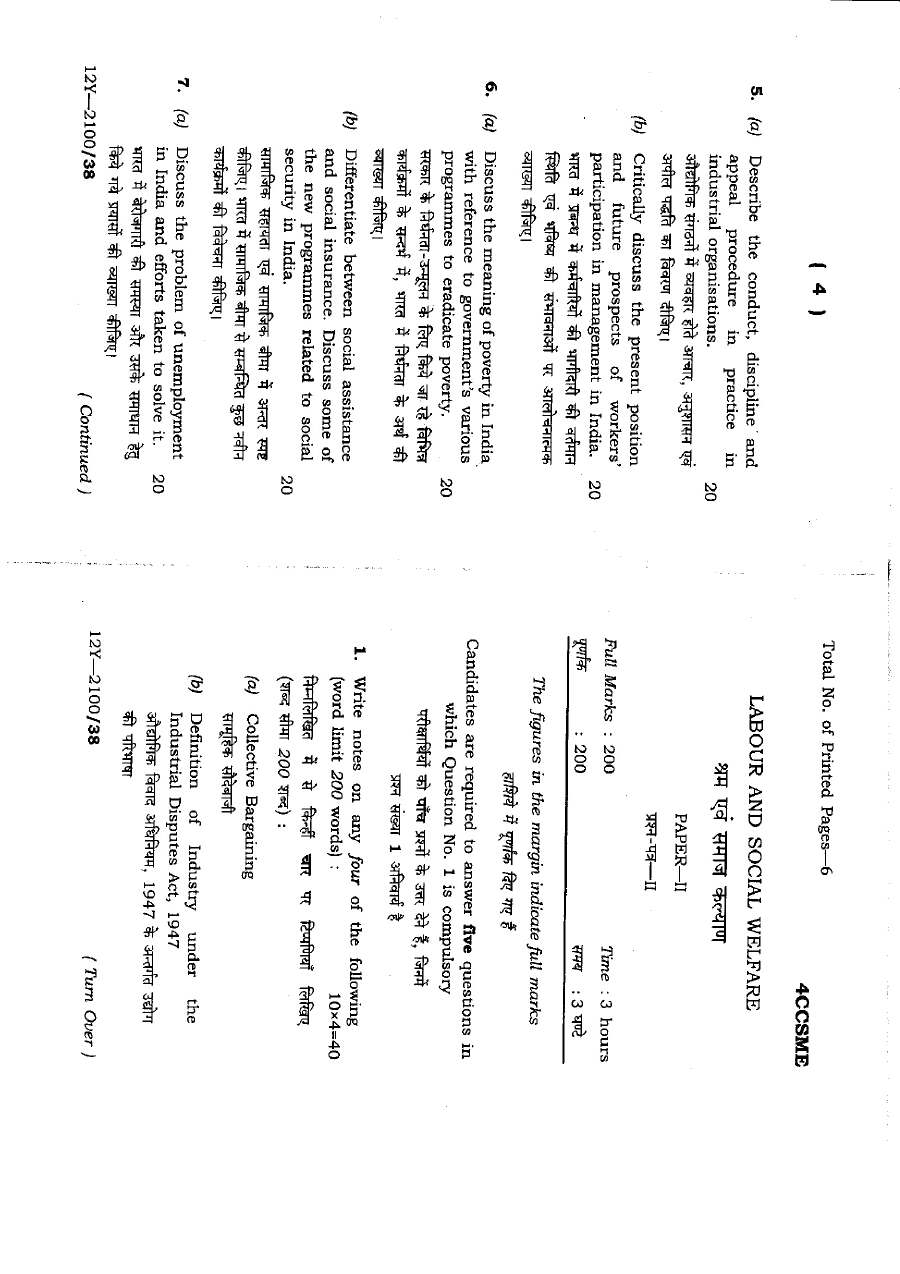 JPSC 4th Combined Civil Services Main Exam 2012 Labour & Social Welfare Paper II — page 1 instructions scan PDF download