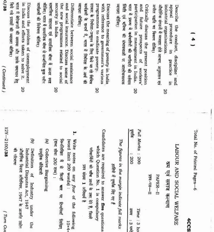 JPSC 4th Combined Civil Services Main Exam 2012 Labour & Social Welfare Paper II — page 1 instructions scan PDF download