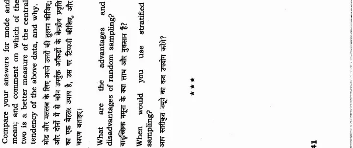 JPSC 4th Combined Civil Services Main Exam 2012 Management Paper 1 — page 1 instructions scan PDF download