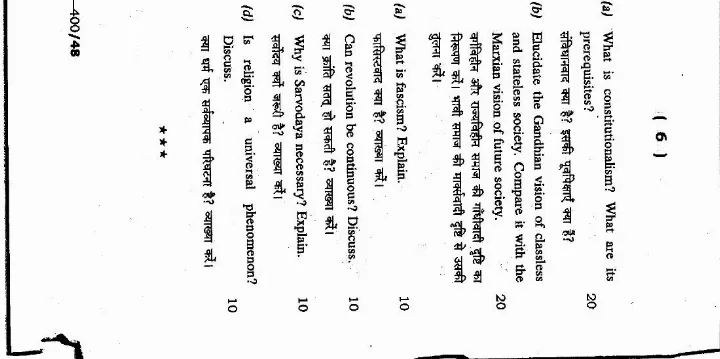 JPSC 4th Combined Civil Services Main Exam 2012 Philosophy Paper II Question Paper — page 1 instructions scan PDF download