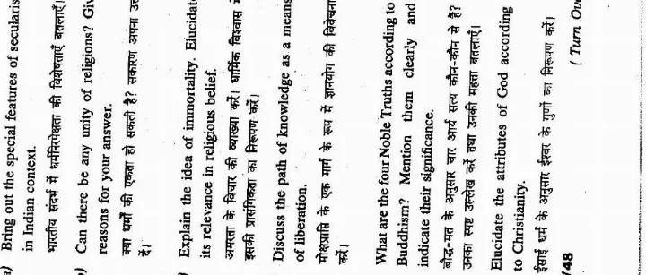 JPSC 4th Combined Civil Services Main Exam 2012 Philosophy Paper II Question Paper — page 1 instructions scan PDF download
