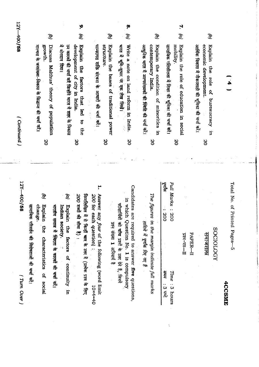 JPSC 4th Combined Civil Services Main Exam 2012 Sociology Paper II Question Paper — page 1 instructions scan PDF download