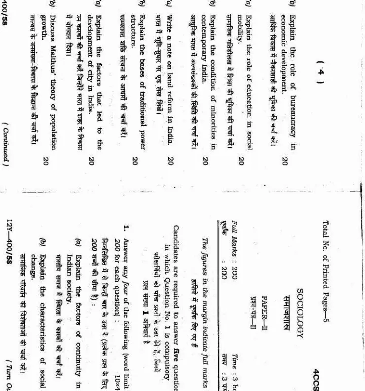 JPSC 4th Combined Civil Services Main Exam 2012 Sociology Paper II Question Paper — page 1 instructions scan PDF download
